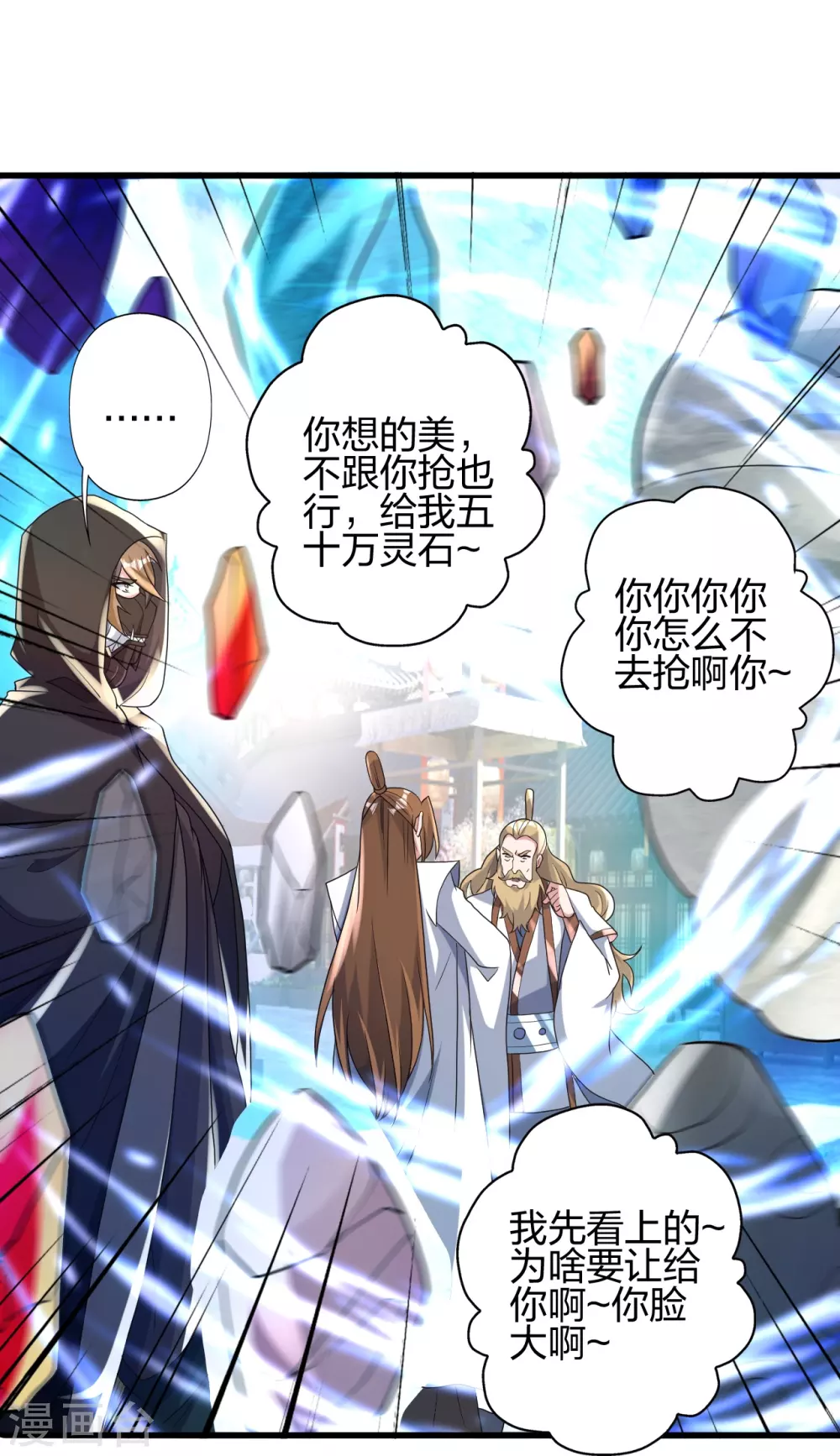 第348话 仙轮眼失灵！22