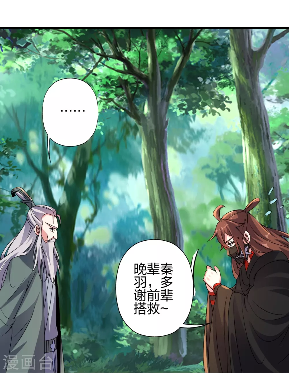 第378话 准天境的狙杀！70