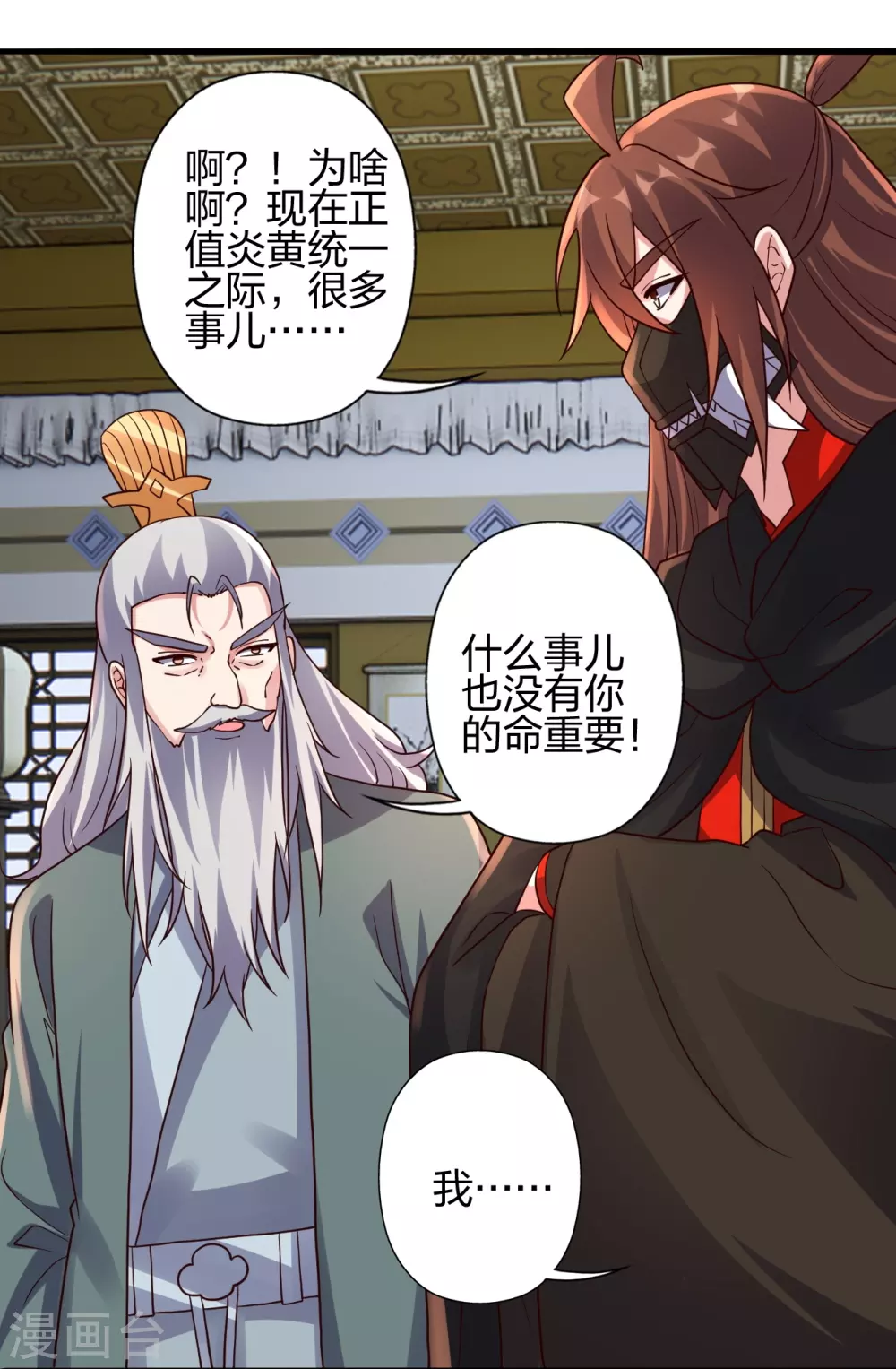第387话 有人在等我！75