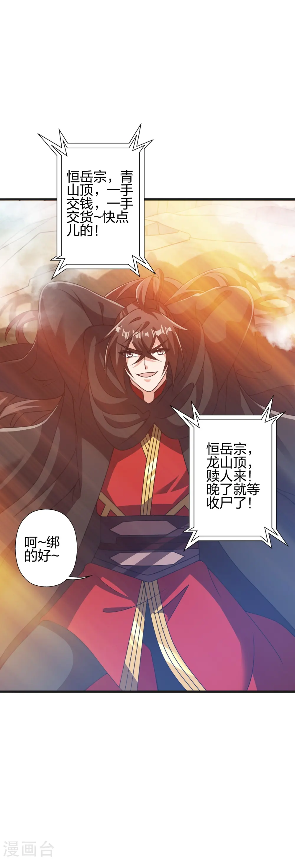 第442话 再遇司徒！2