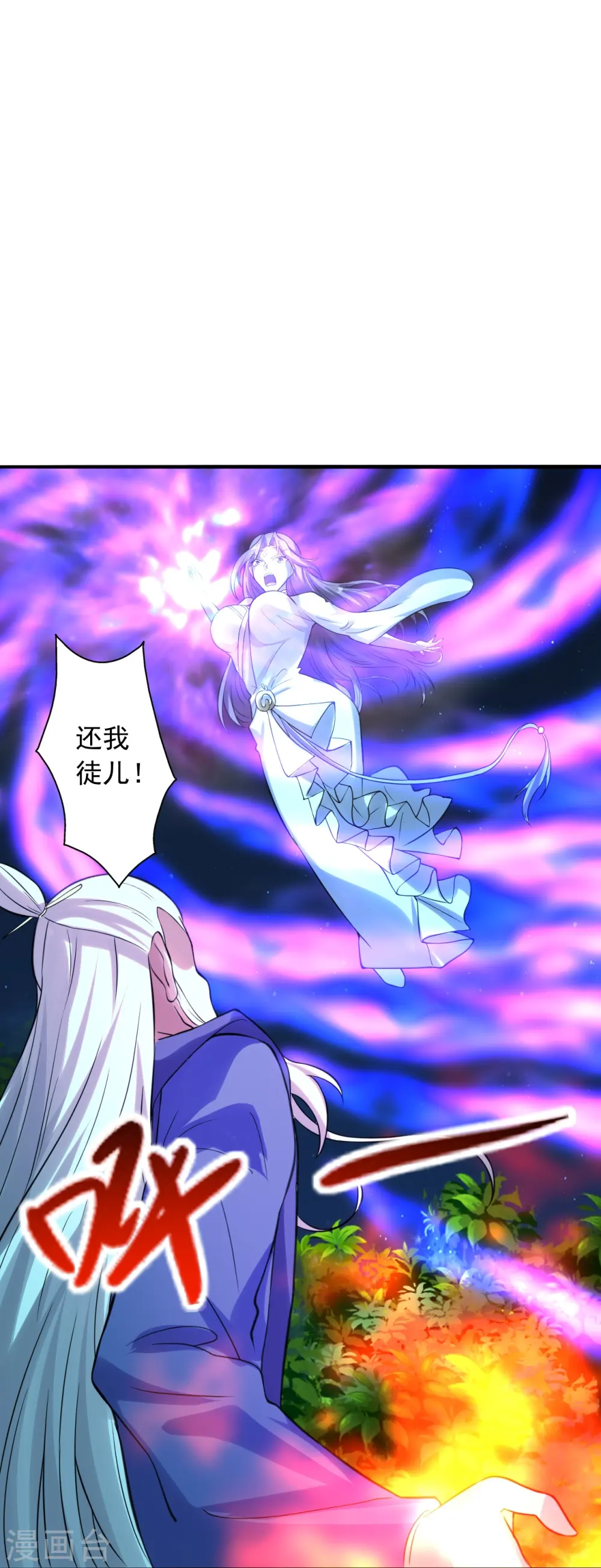 第231话 丹鬼！22