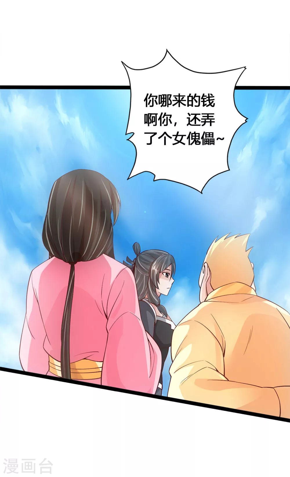 第85话 紫萱之美5