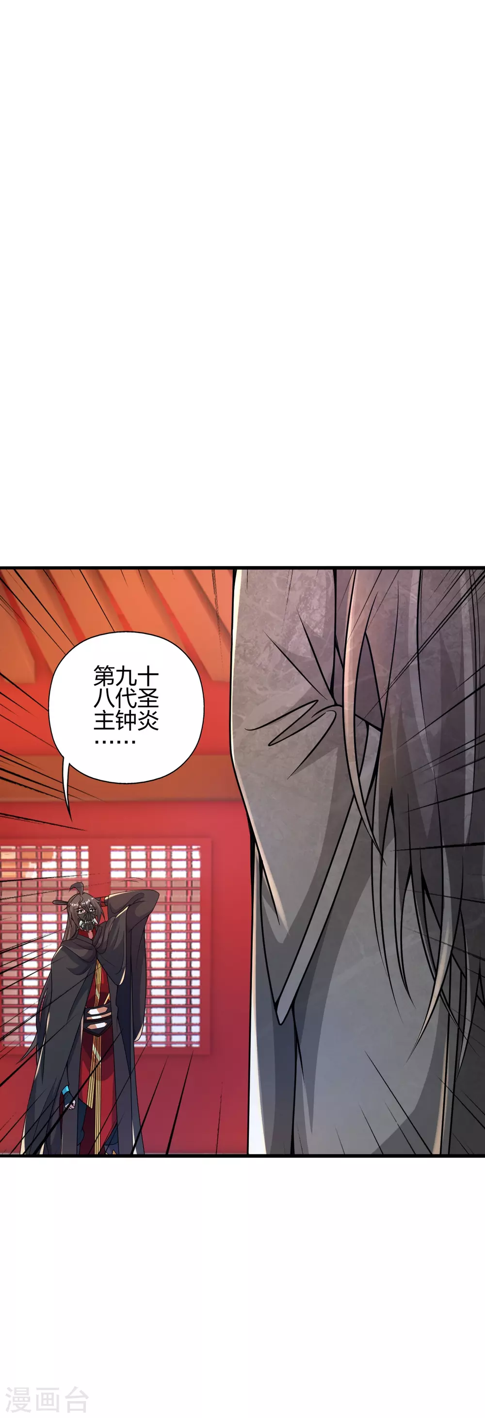 第391话 炎黄禁地！11