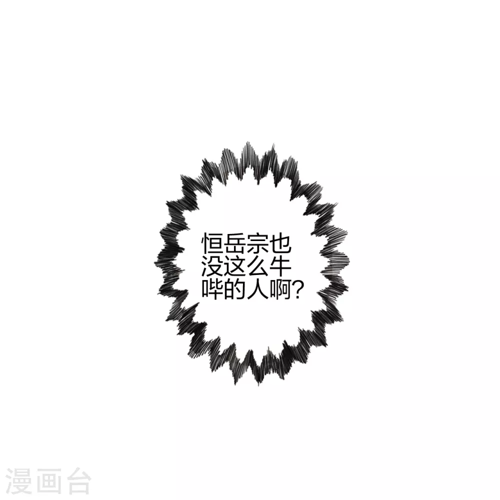 第378话 准天境的狙杀！89