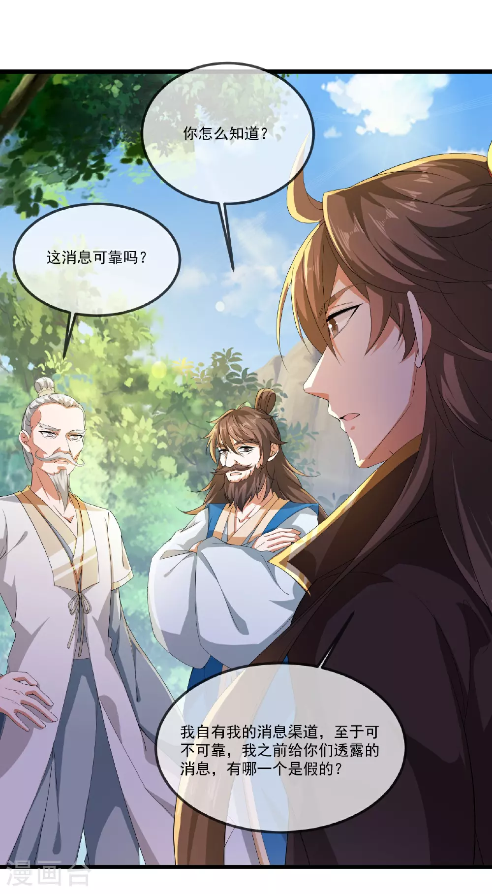 第506话 双管齐下9