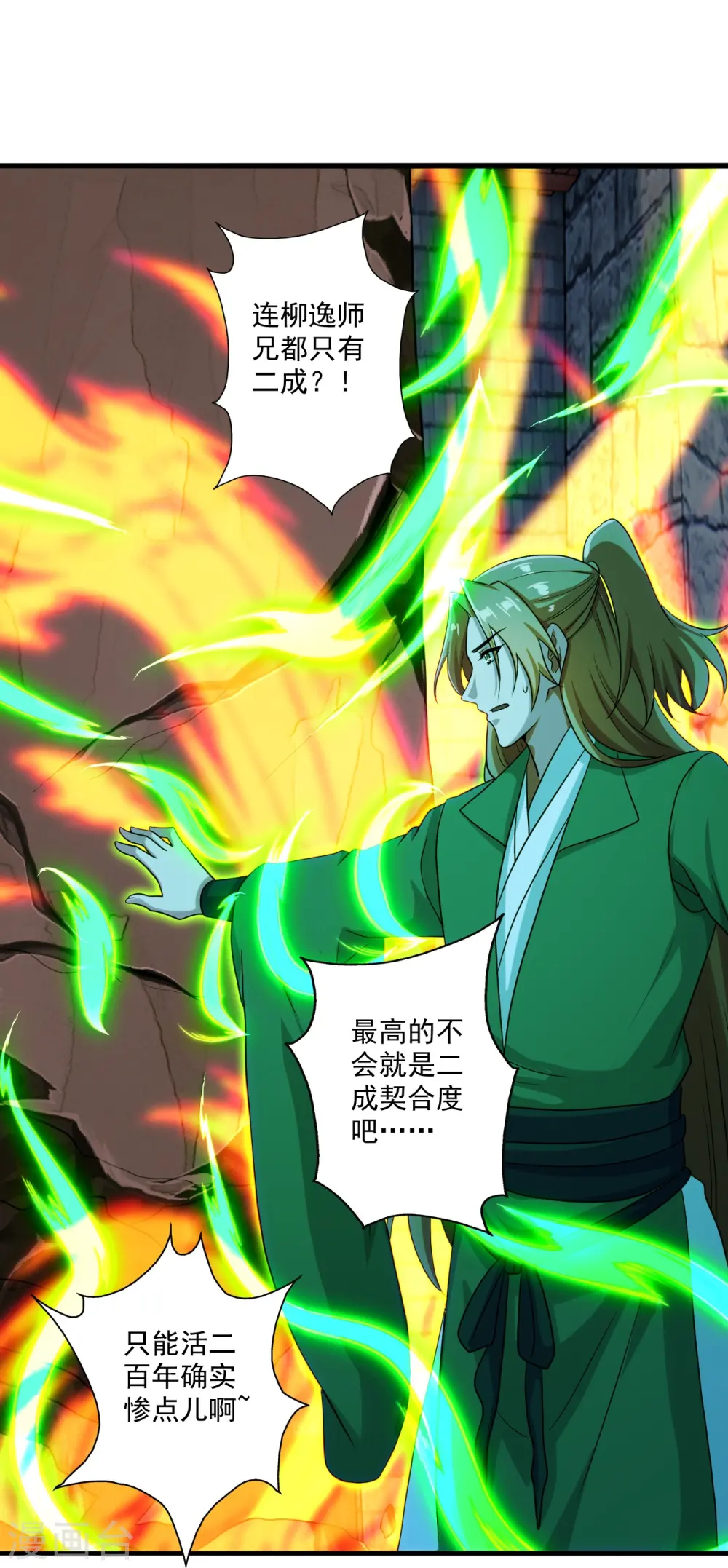 第281话 龙魂测试！39