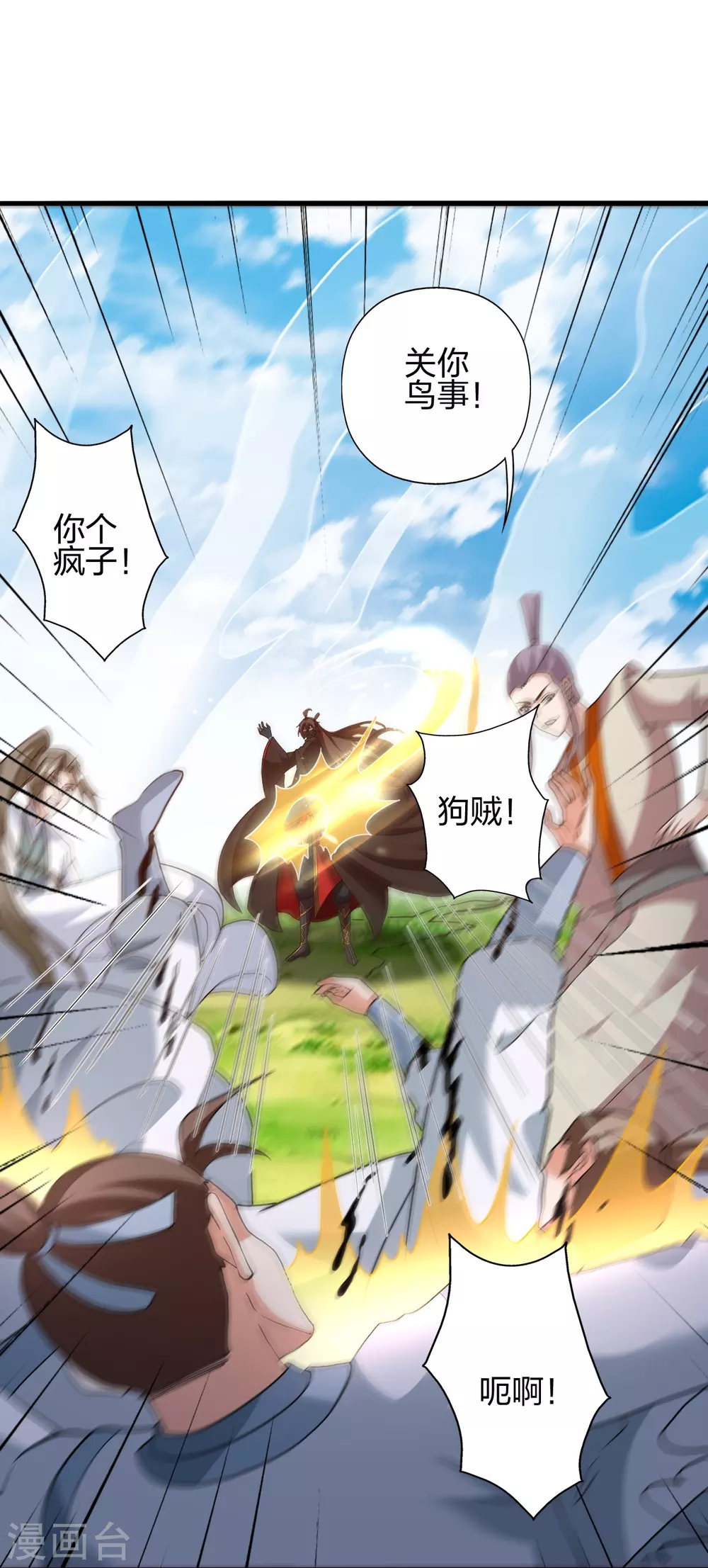第370话 见人就揍！55