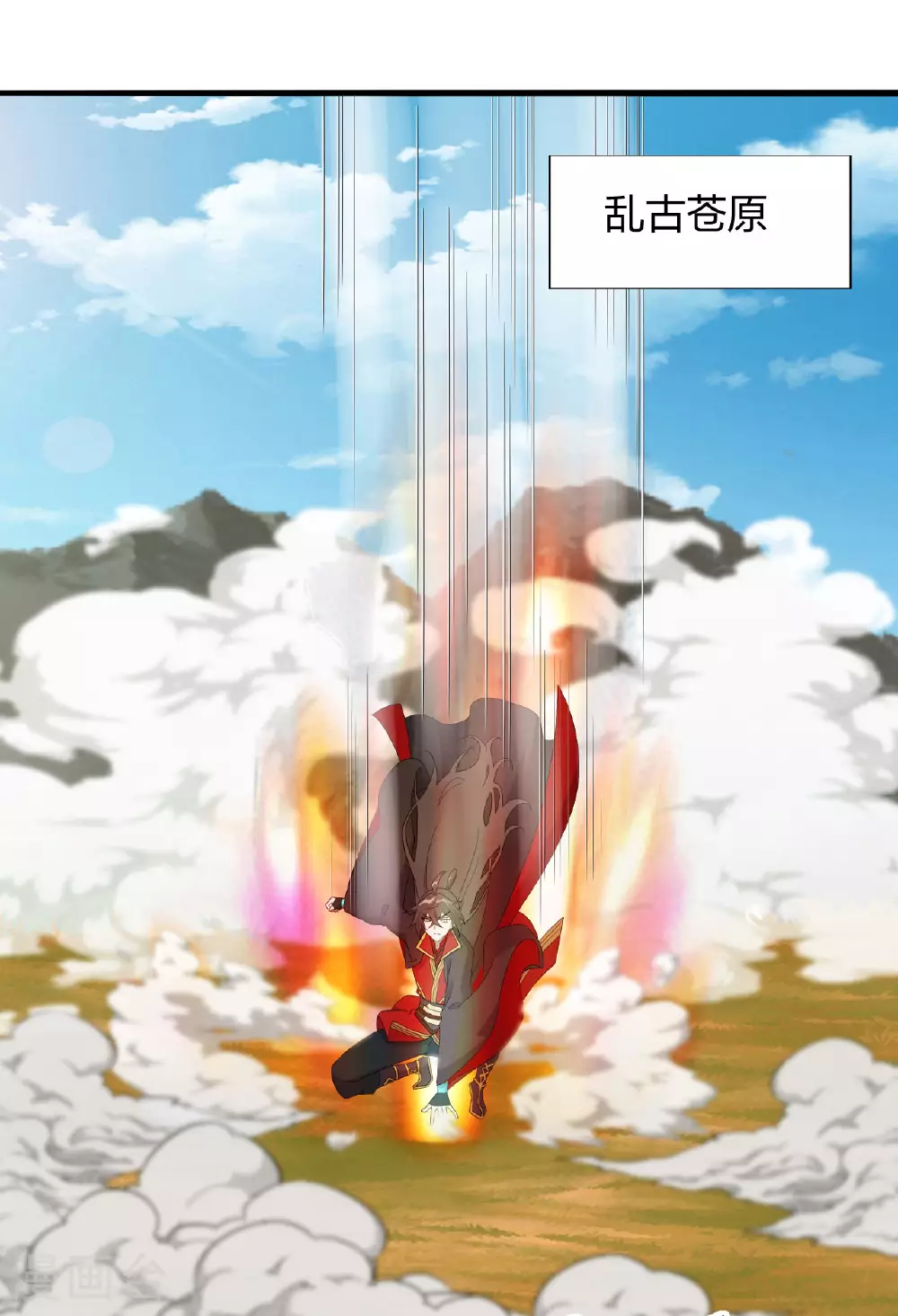 第479话 混沌之鼎65