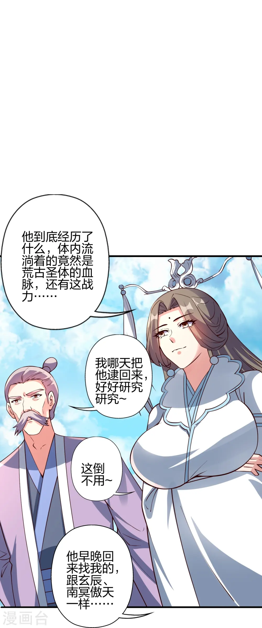 第444话 荒古圣体VS玄灵之体！85
