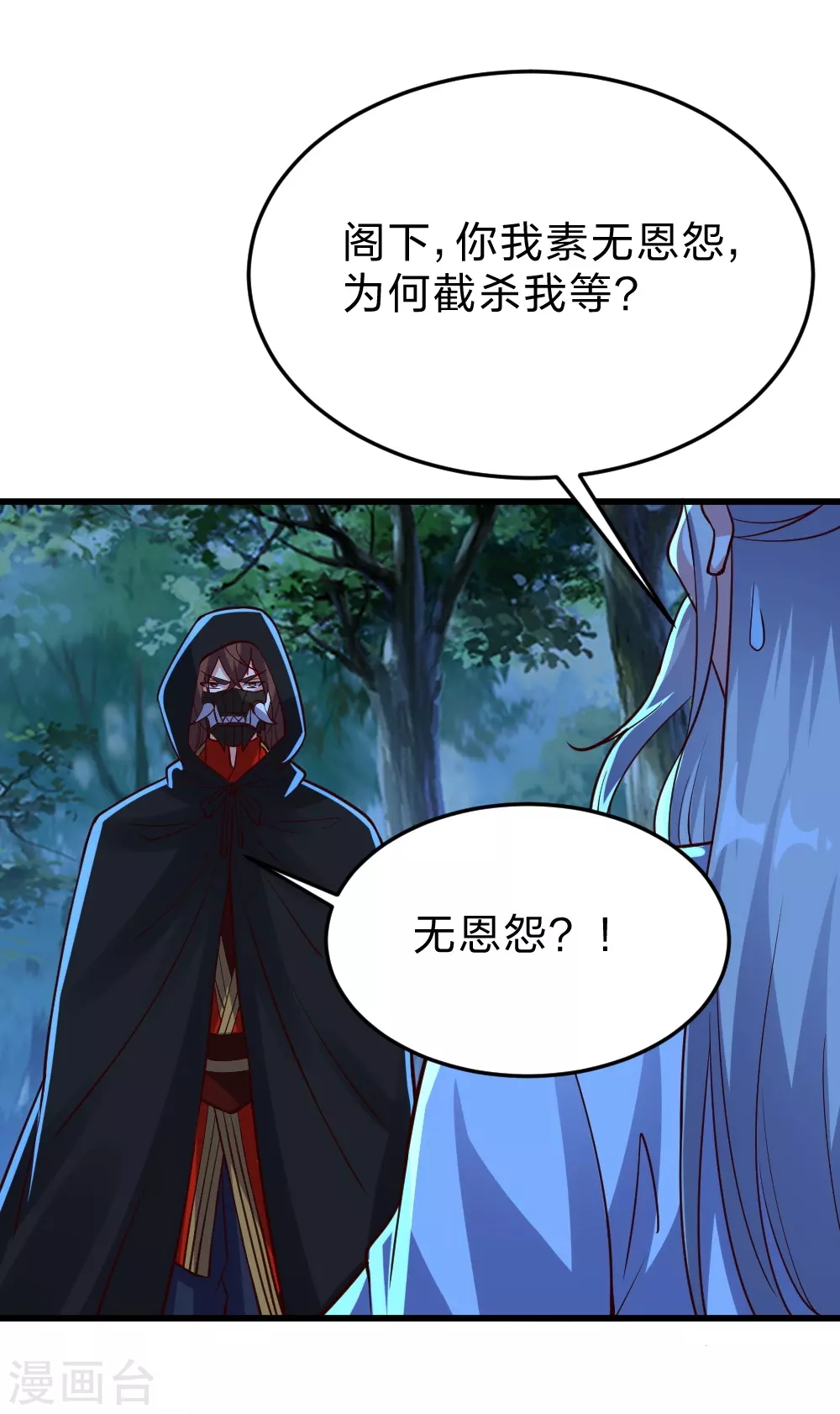第355话 剑斩老狗！7