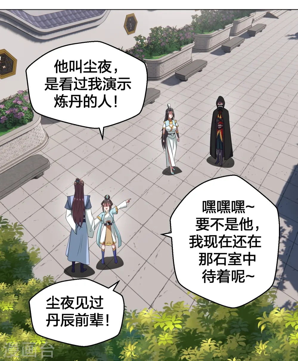 第288话 斗丹大会规则54