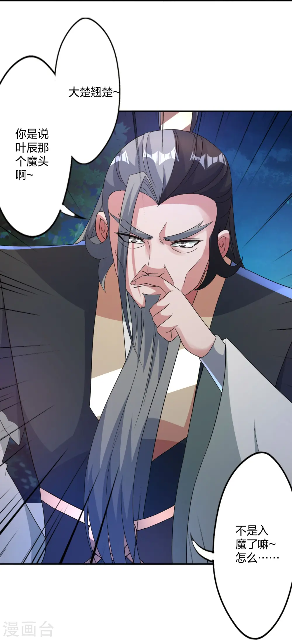 第428话 大战前夕！57