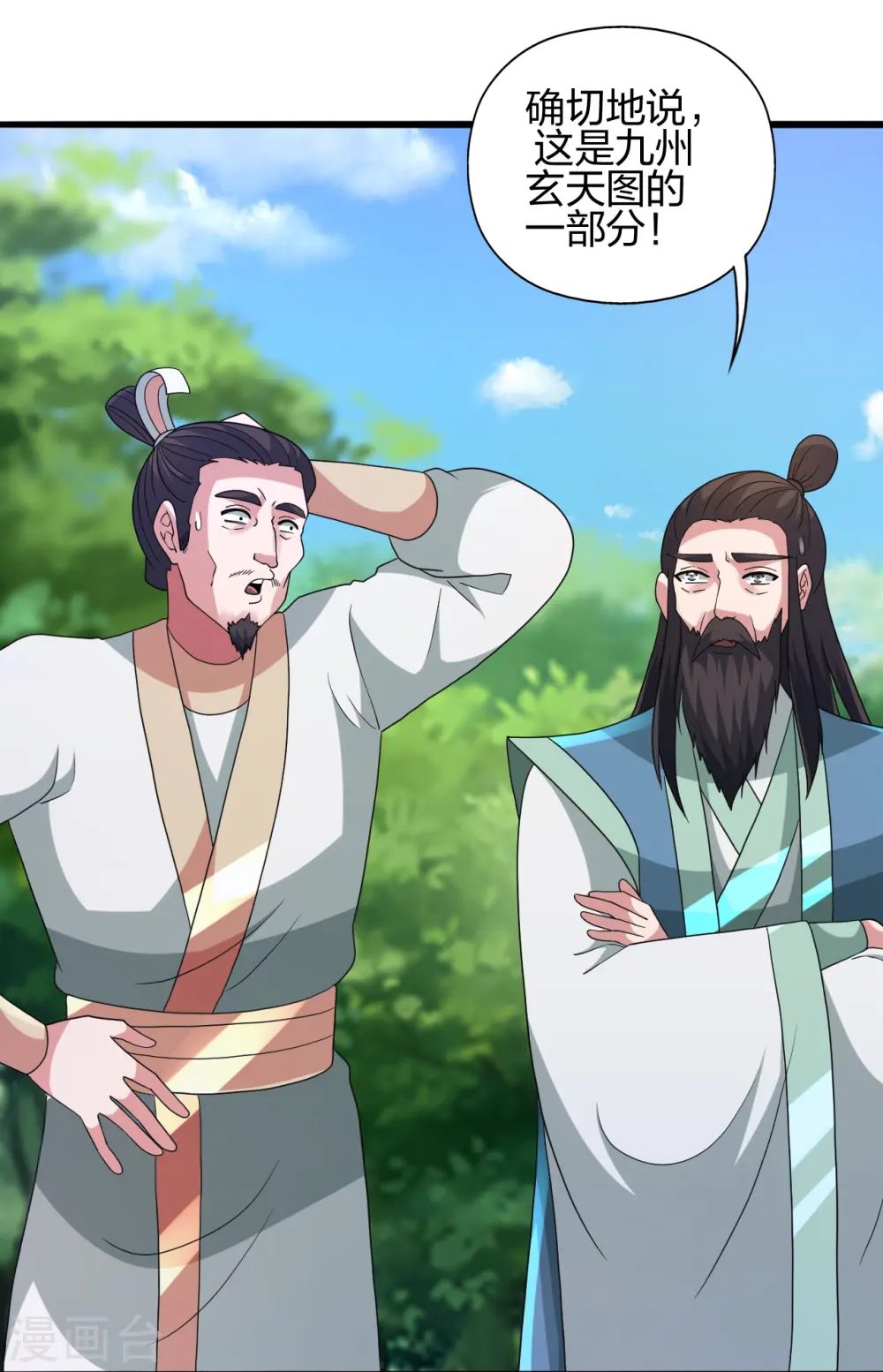第448话 辰皇法器！97