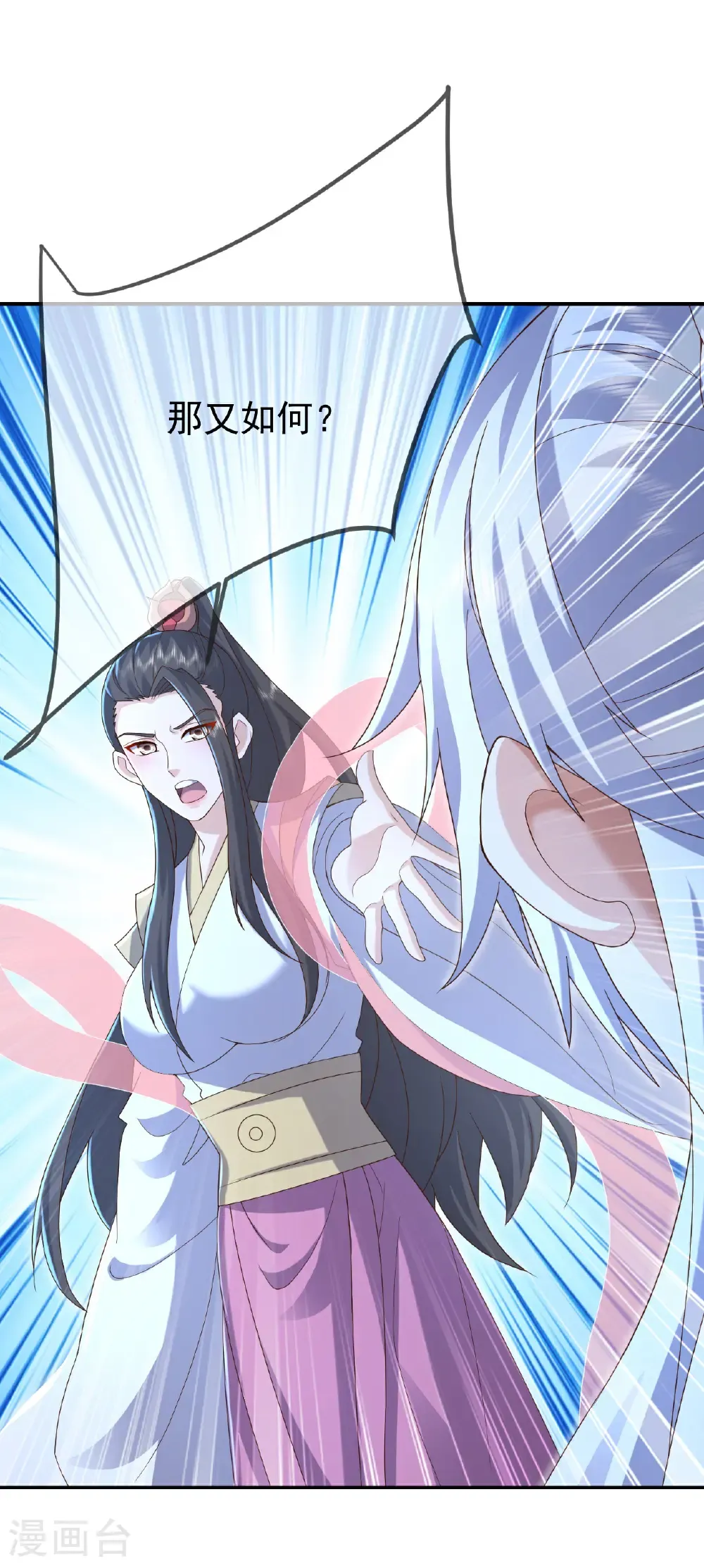 第603话 红尘之妻38