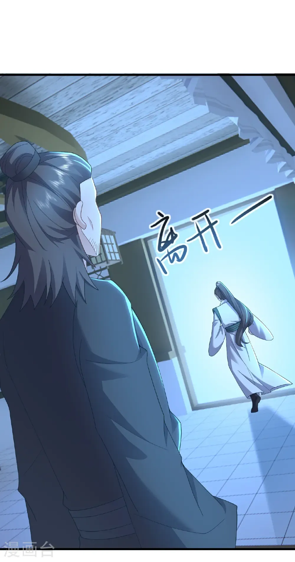 第573话 天香国柳府23