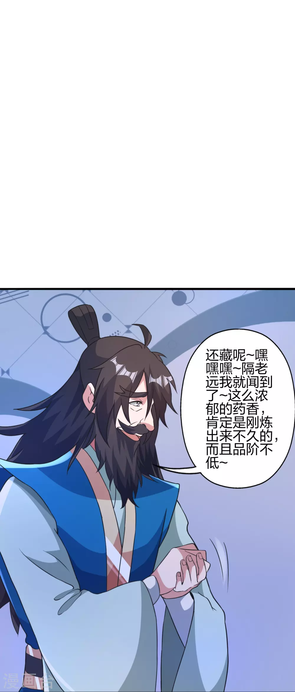 第391话 炎黄禁地！74