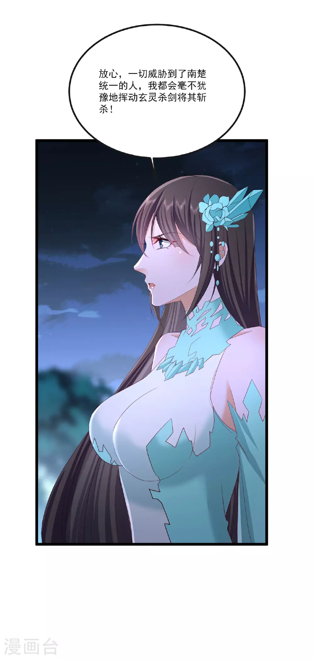 第511话 残兵归降53