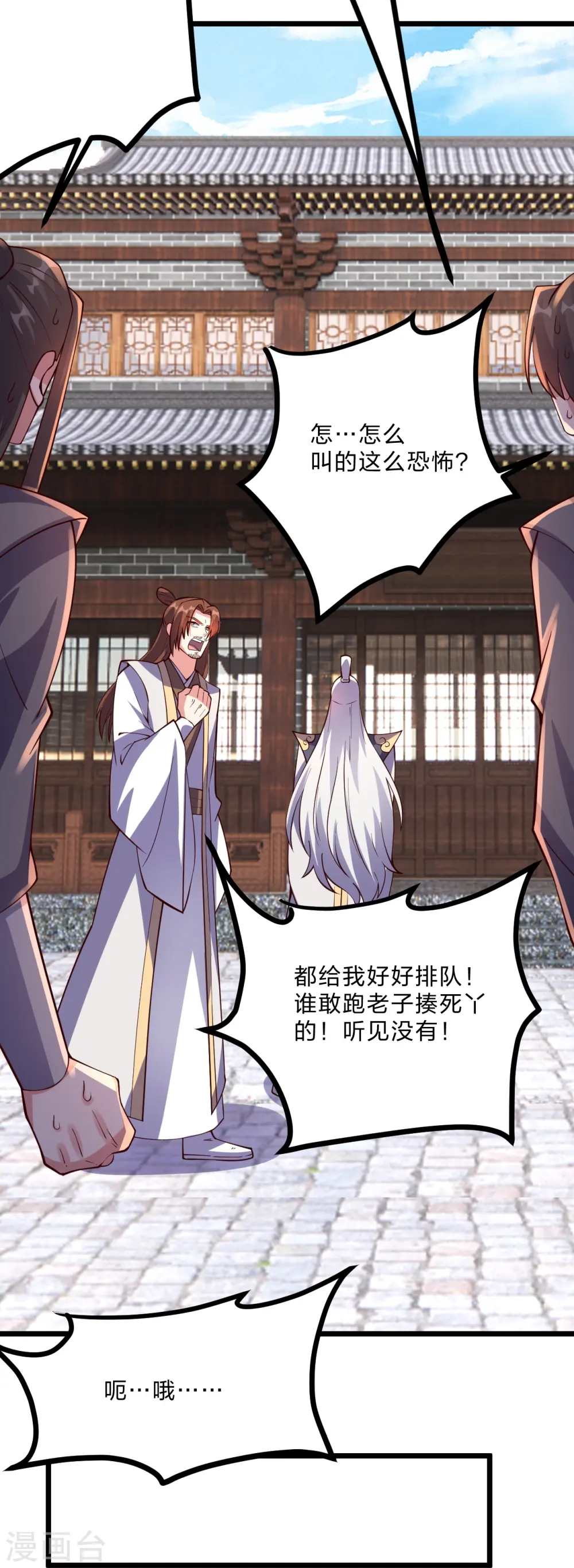 第444话 荒古圣体VS玄灵之体！41