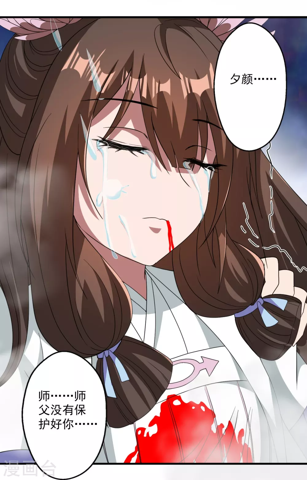 第320话 血亲？！58