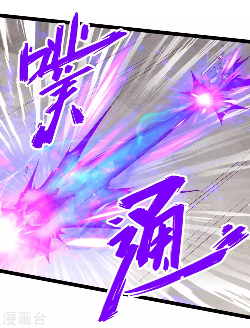 第106话 这次你还不死？！13