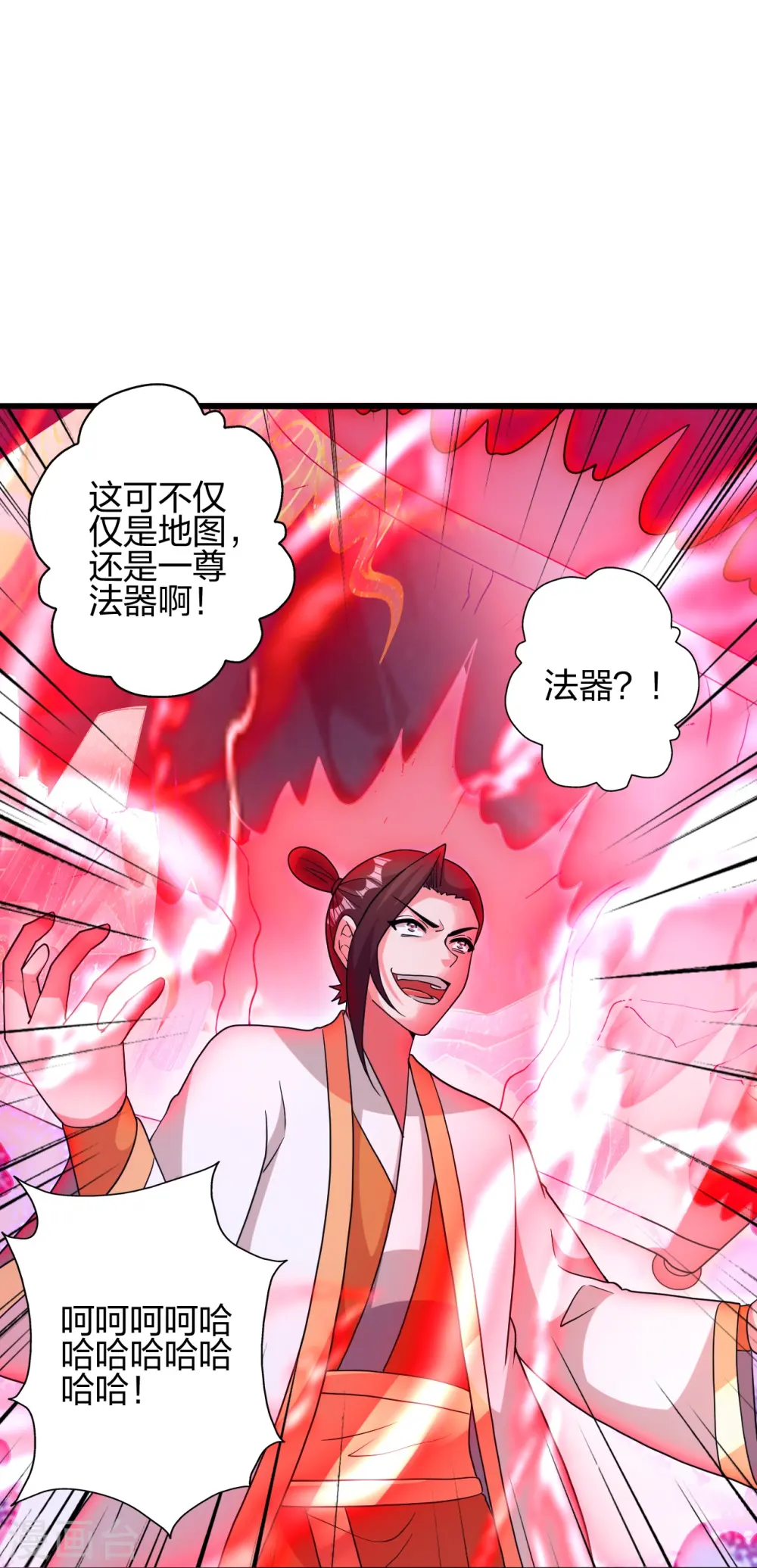 第448话 辰皇法器！101