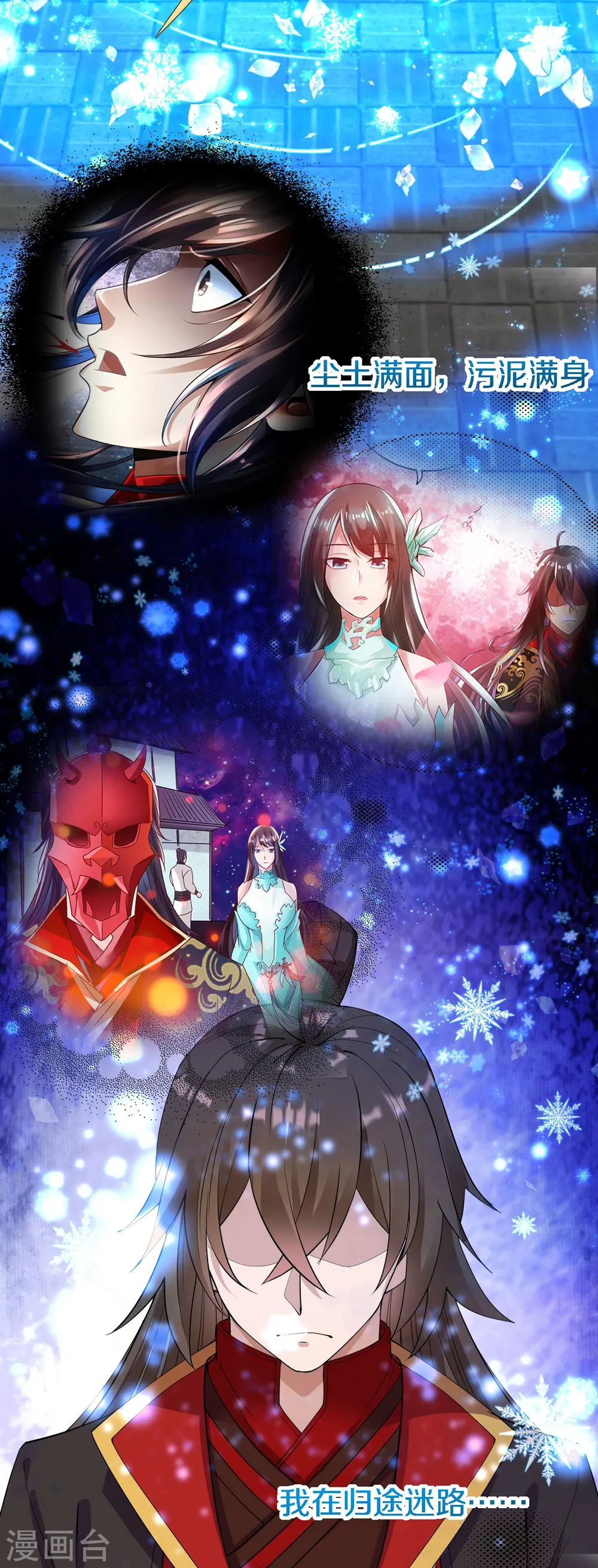 第246话 九幽仙曲！34