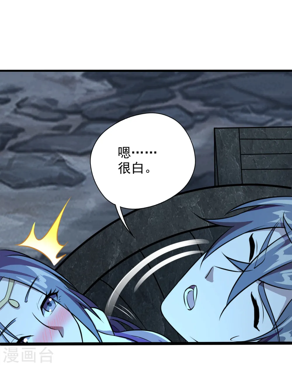 第197话 真的很白~12