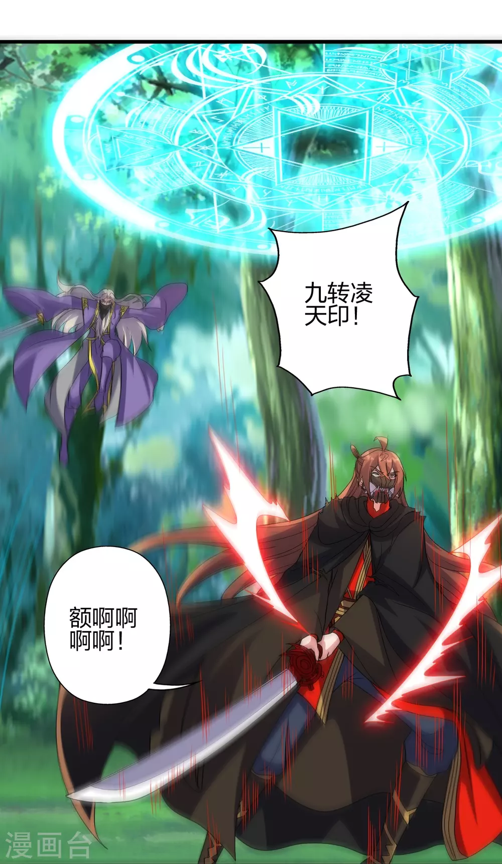 第378话 准天境的狙杀！20