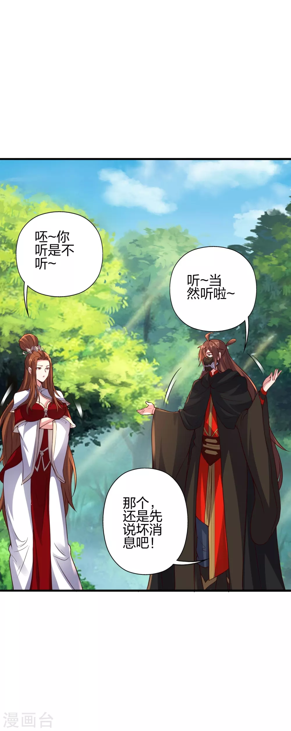 第384话 团结一切可以团结的力量~69