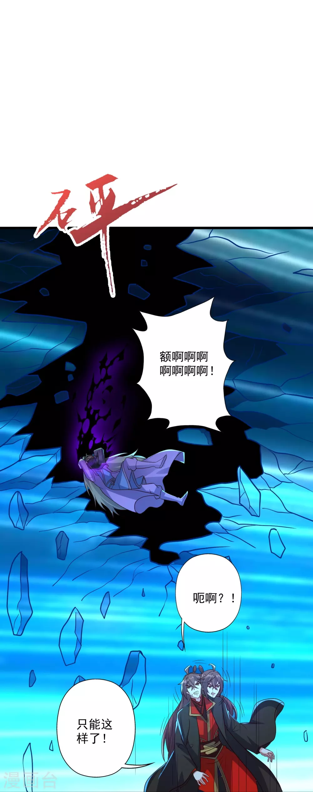 第326话 空间黑洞！39
