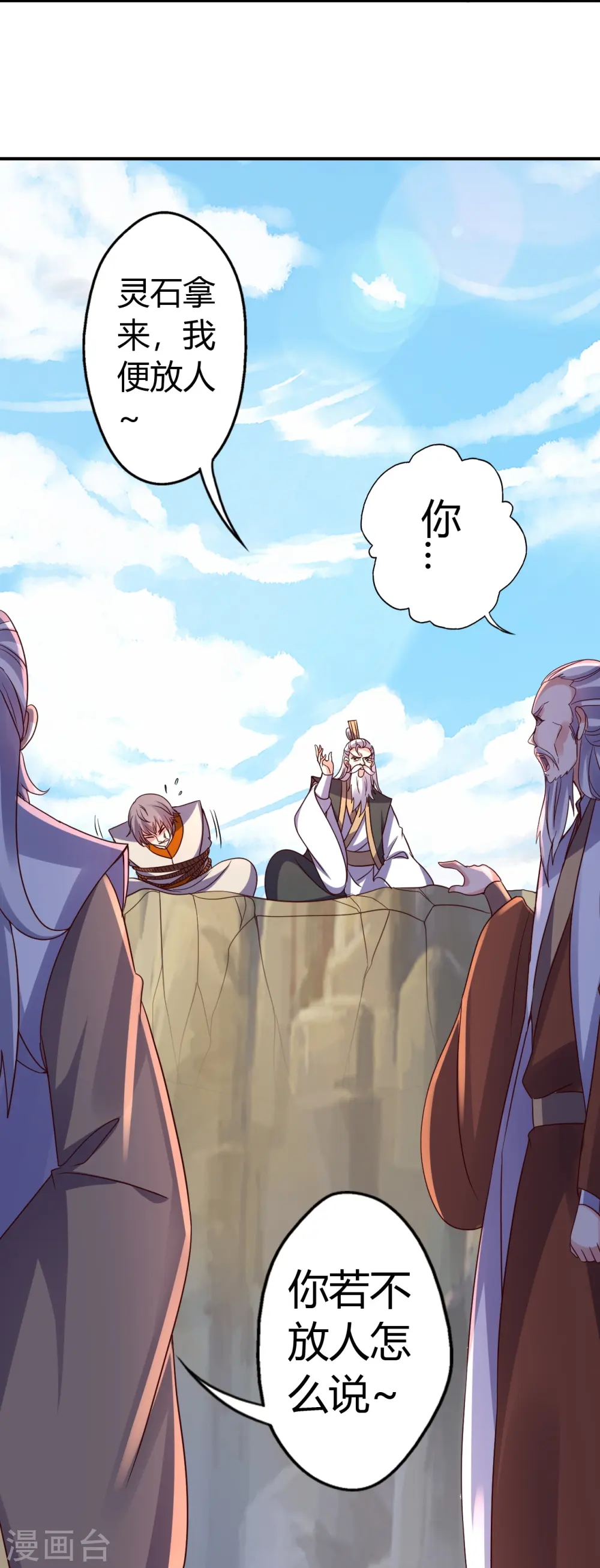 第439话 绑人、敲诈、要赎金！52