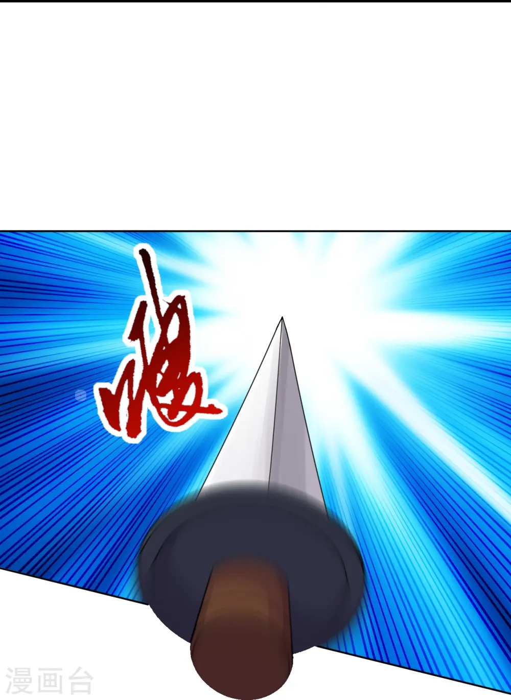 第219话 围杀血尊！37
