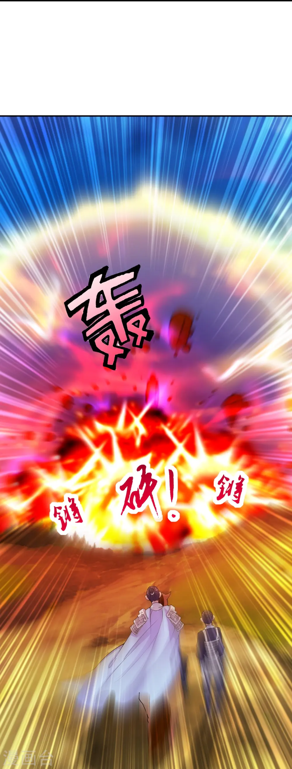 第219话 围杀血尊！28