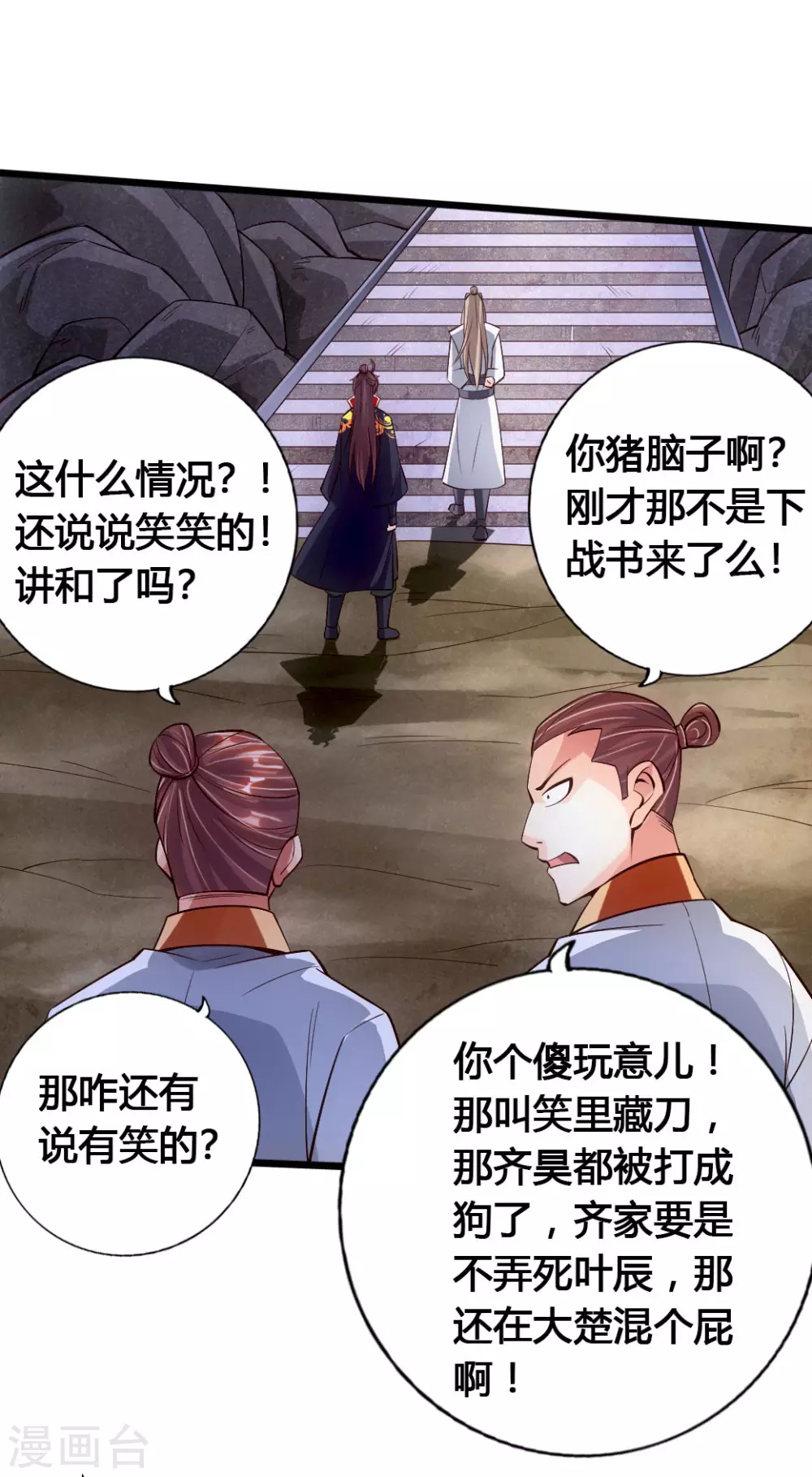 第76话 炼骨洗髓10
