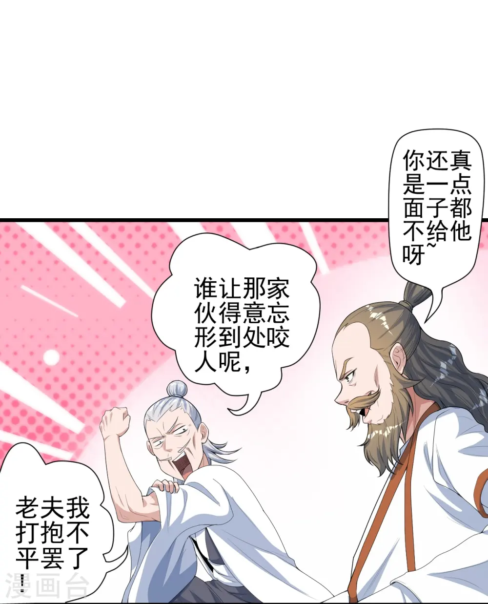 第251话 无限猖狂！73