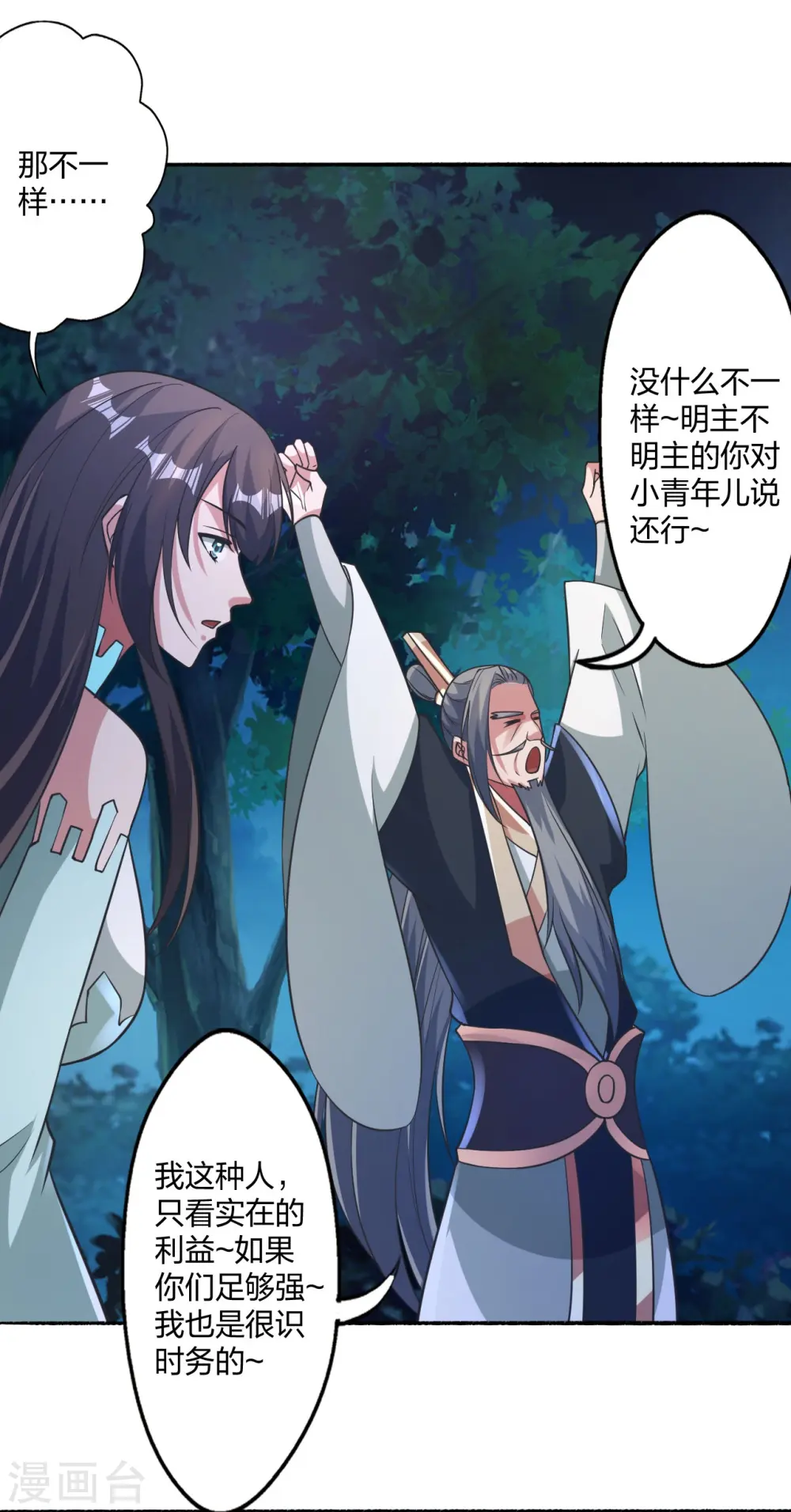 第428话 大战前夕！63