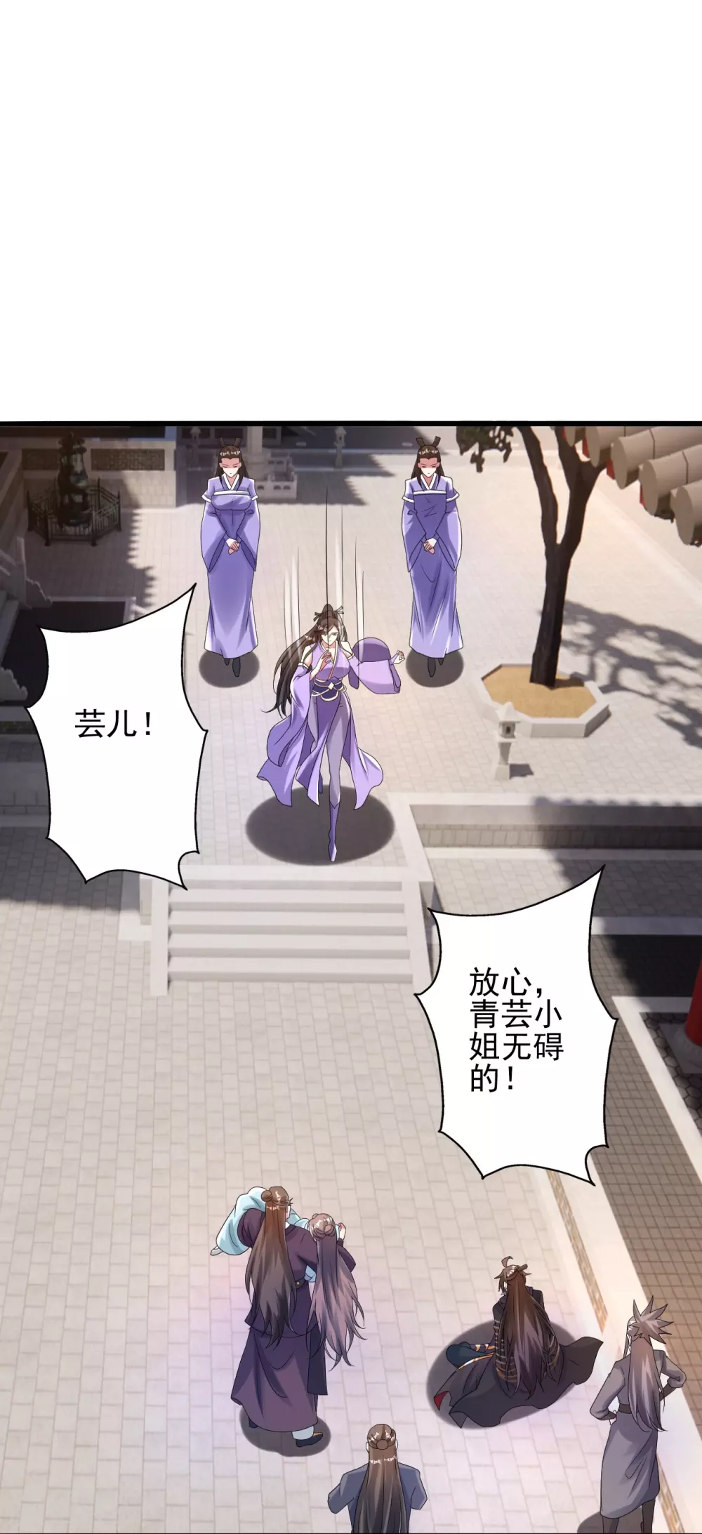 第341话 阴沟里翻船！4