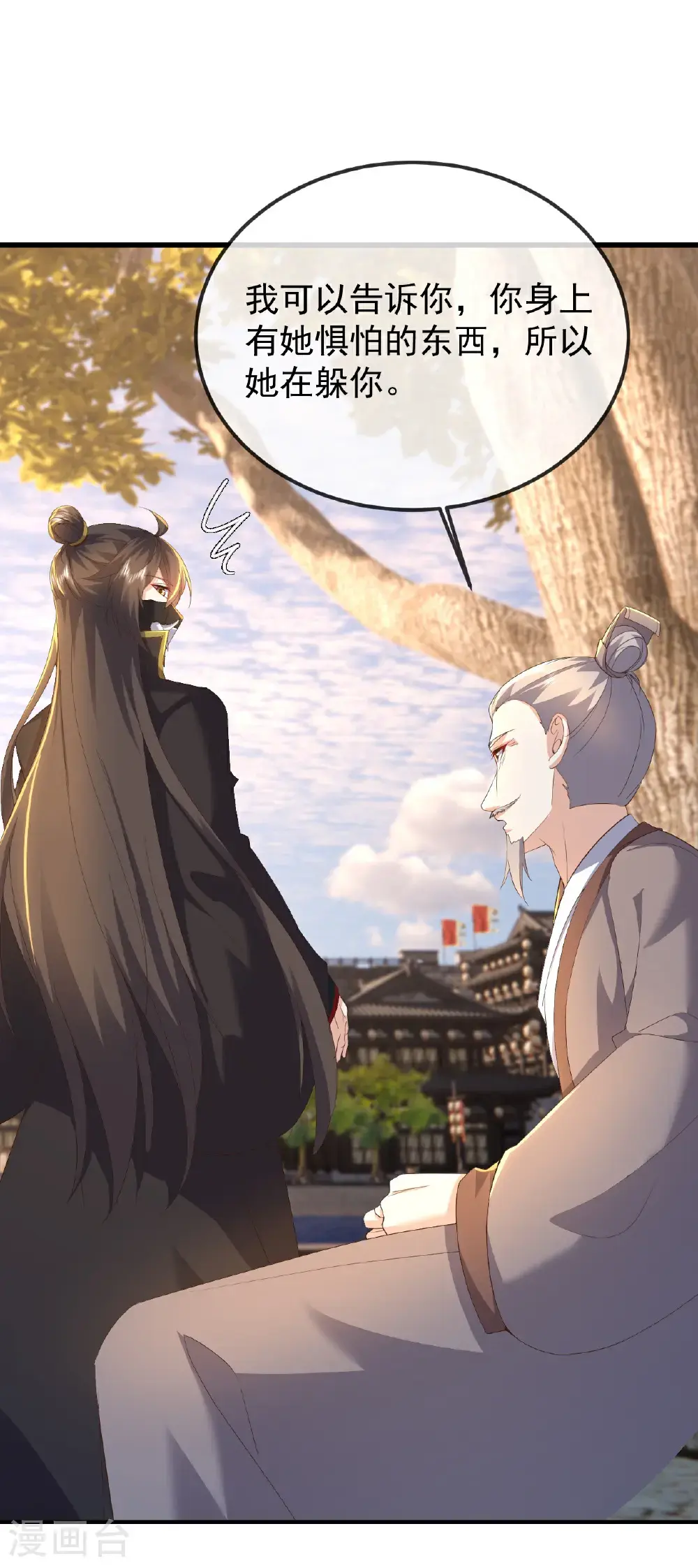 第562话 两个荒古圣体？40