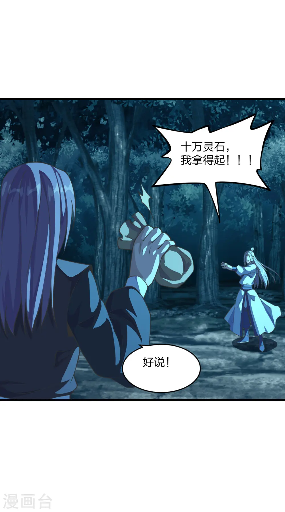 第174话 紫萱之威39
