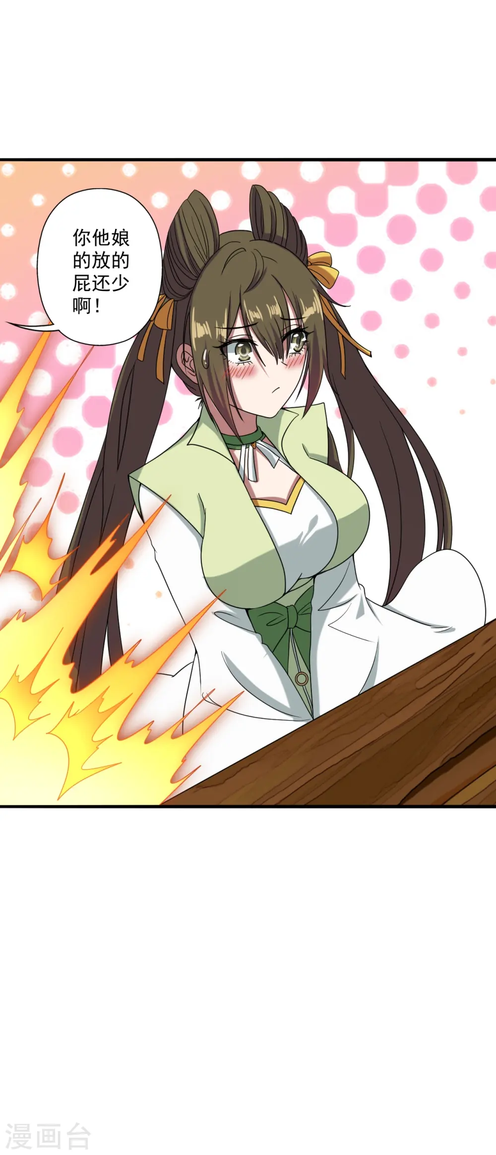第292话 斗丹淘汰赛！5