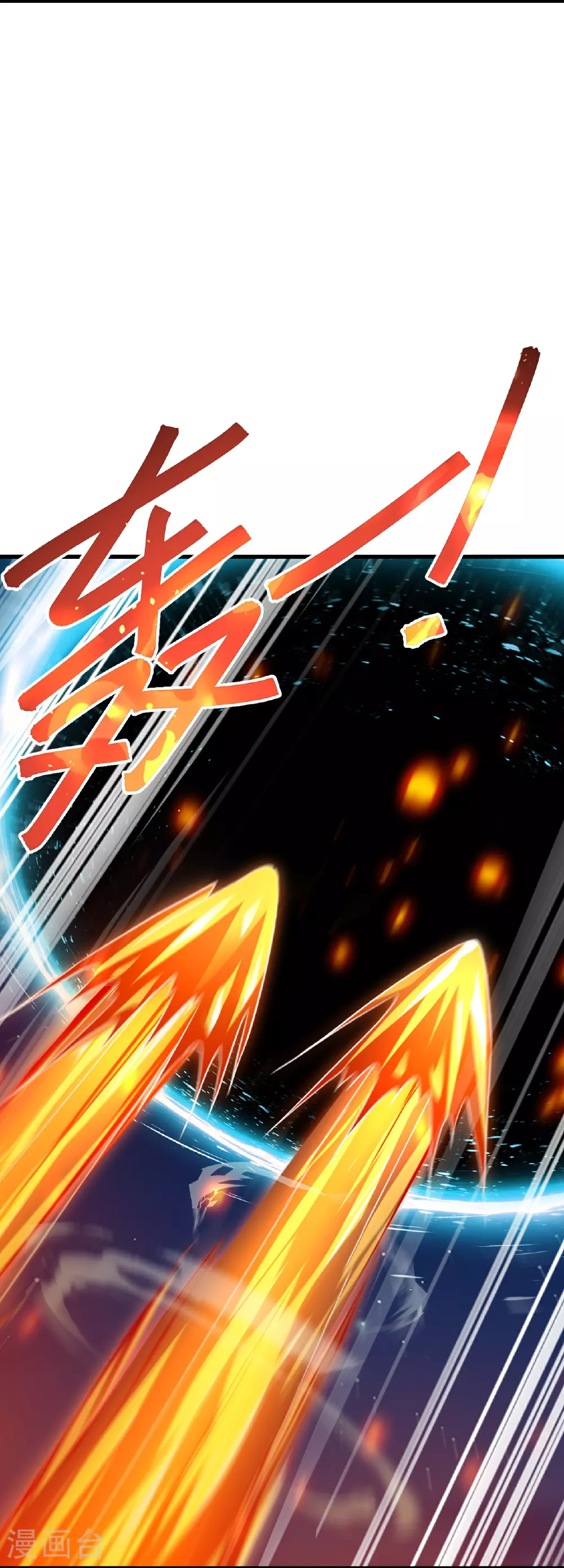 第515话 本命灵器13