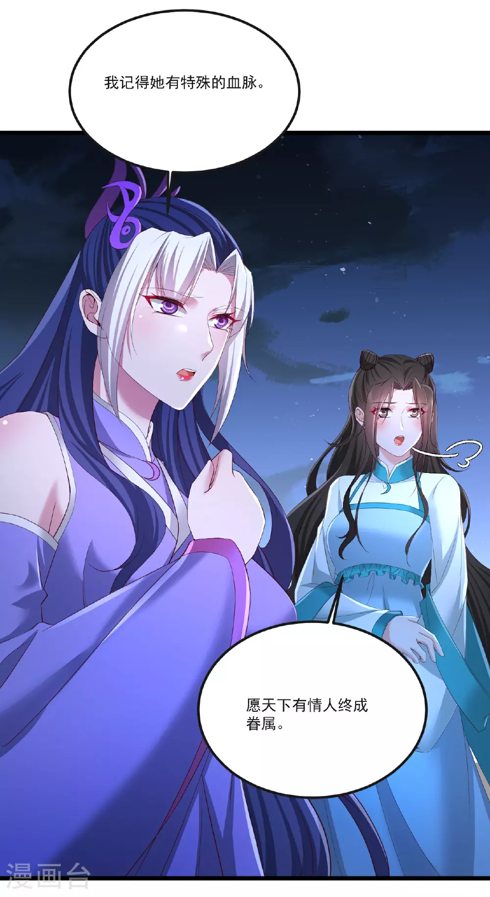 第511话 残兵归降51