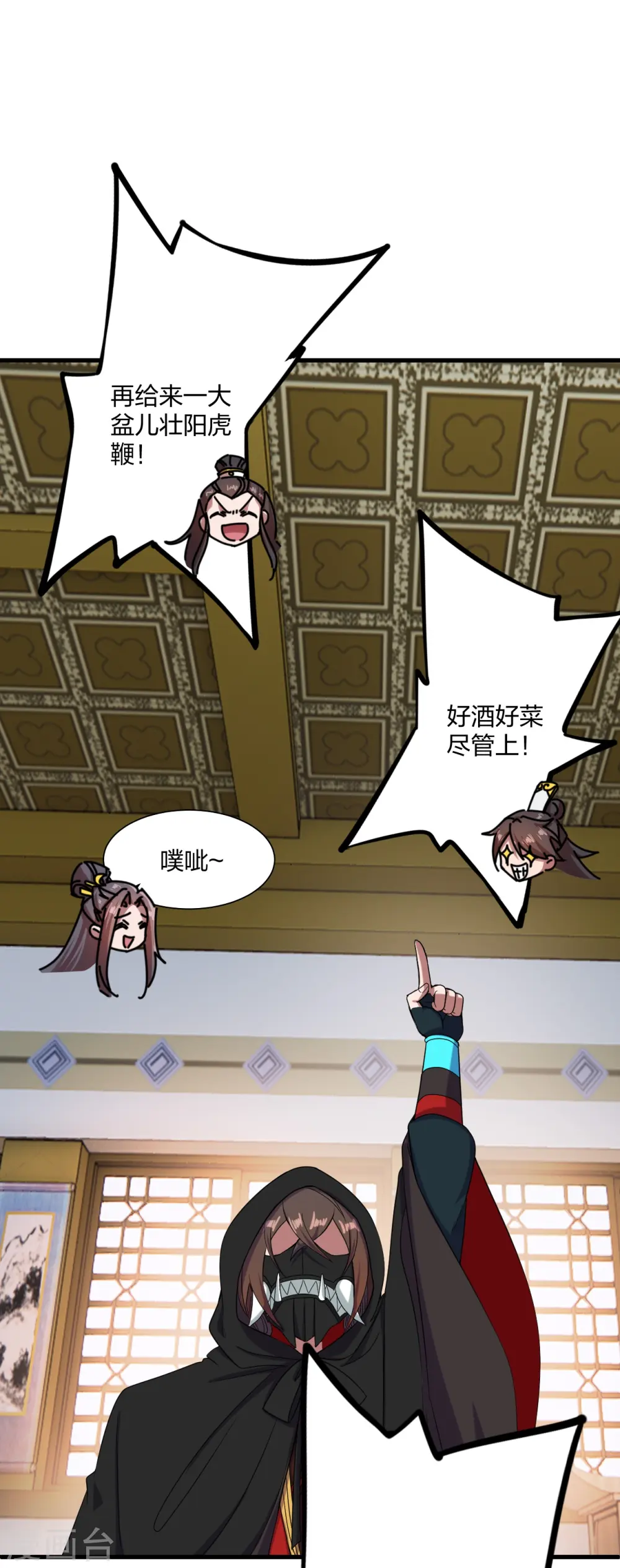 第297话 他叫昊天尘夜33