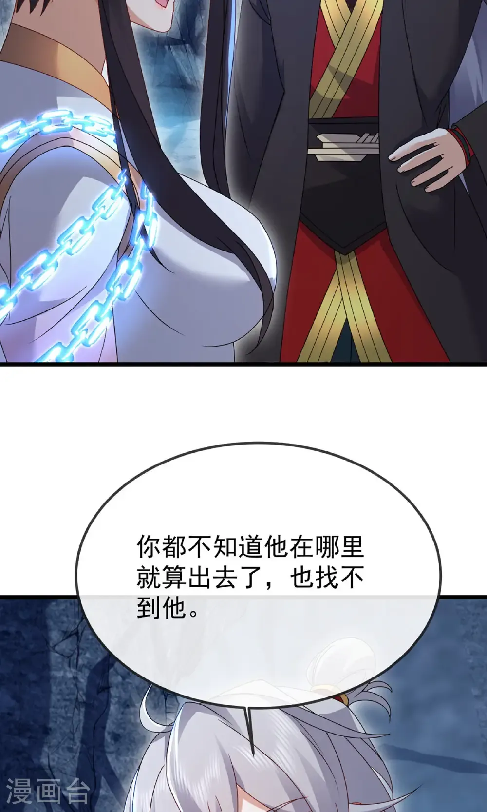 第604话 忘情咒34