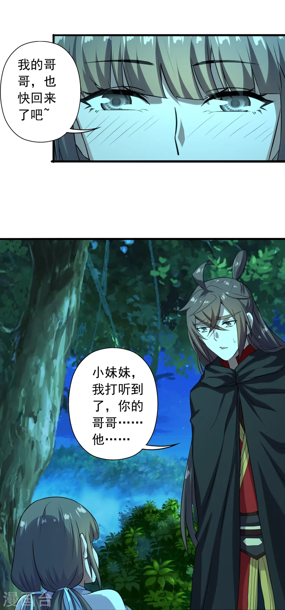 第221话 叶辰收徒！36