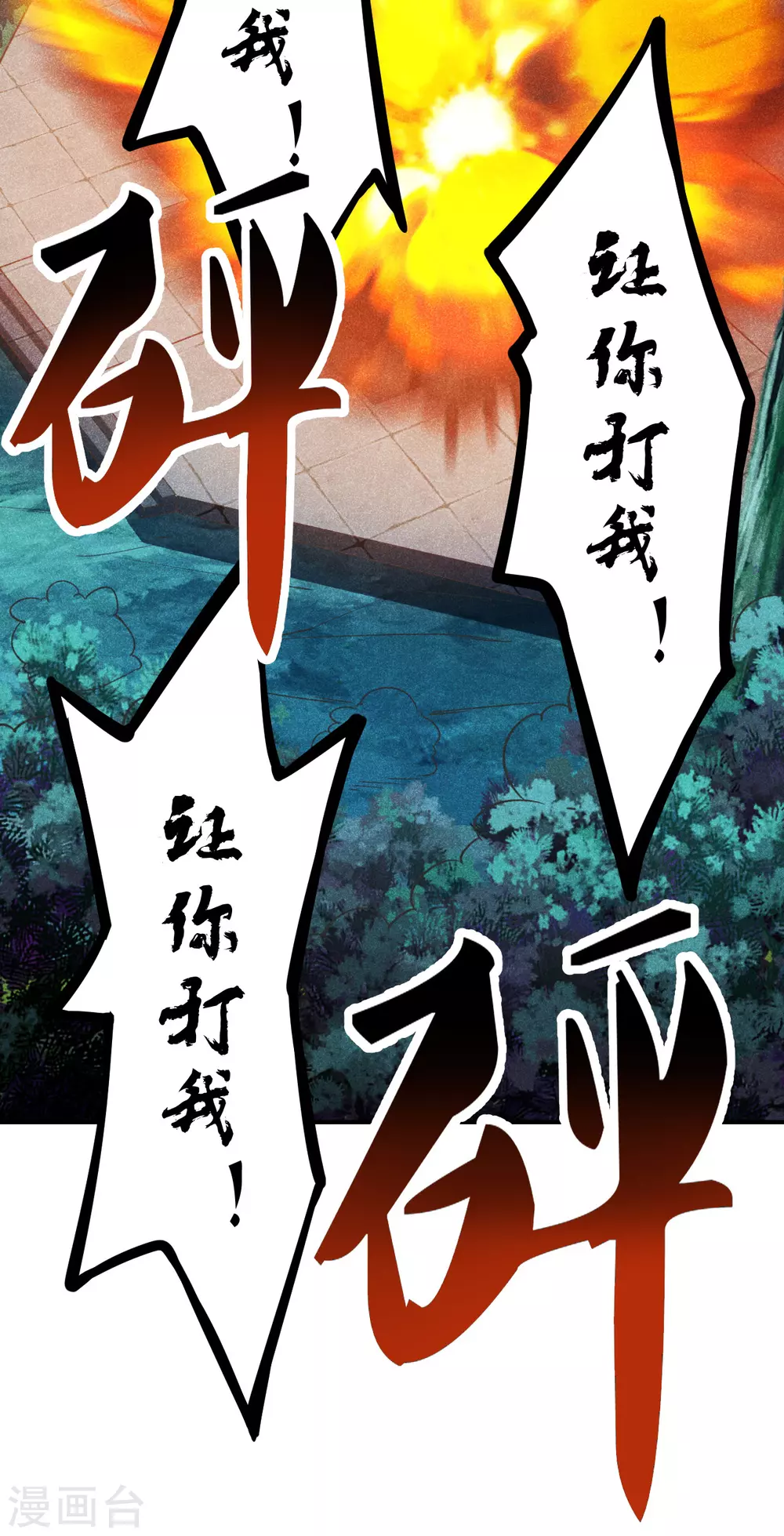 第161话 叶辰绝技爆裂摔！18