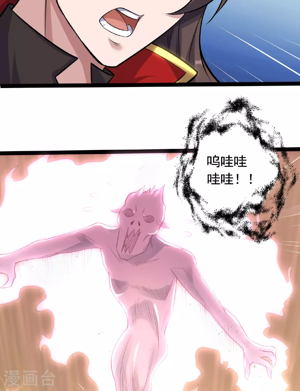 第472话 炼化魔心35