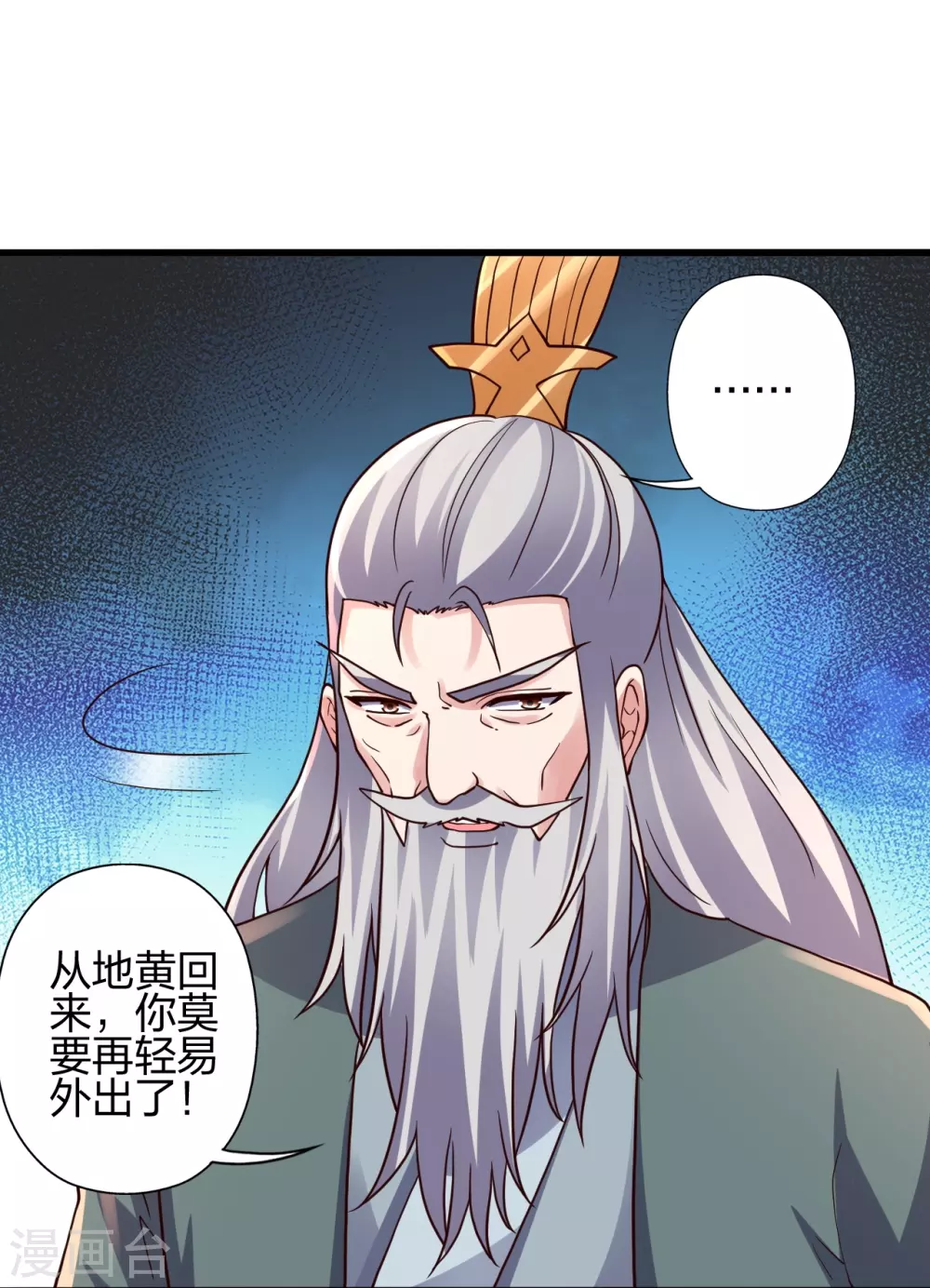 第387话 有人在等我！73
