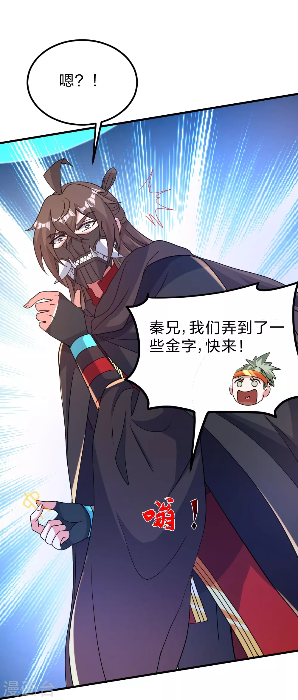 第370话 见人就揍！16