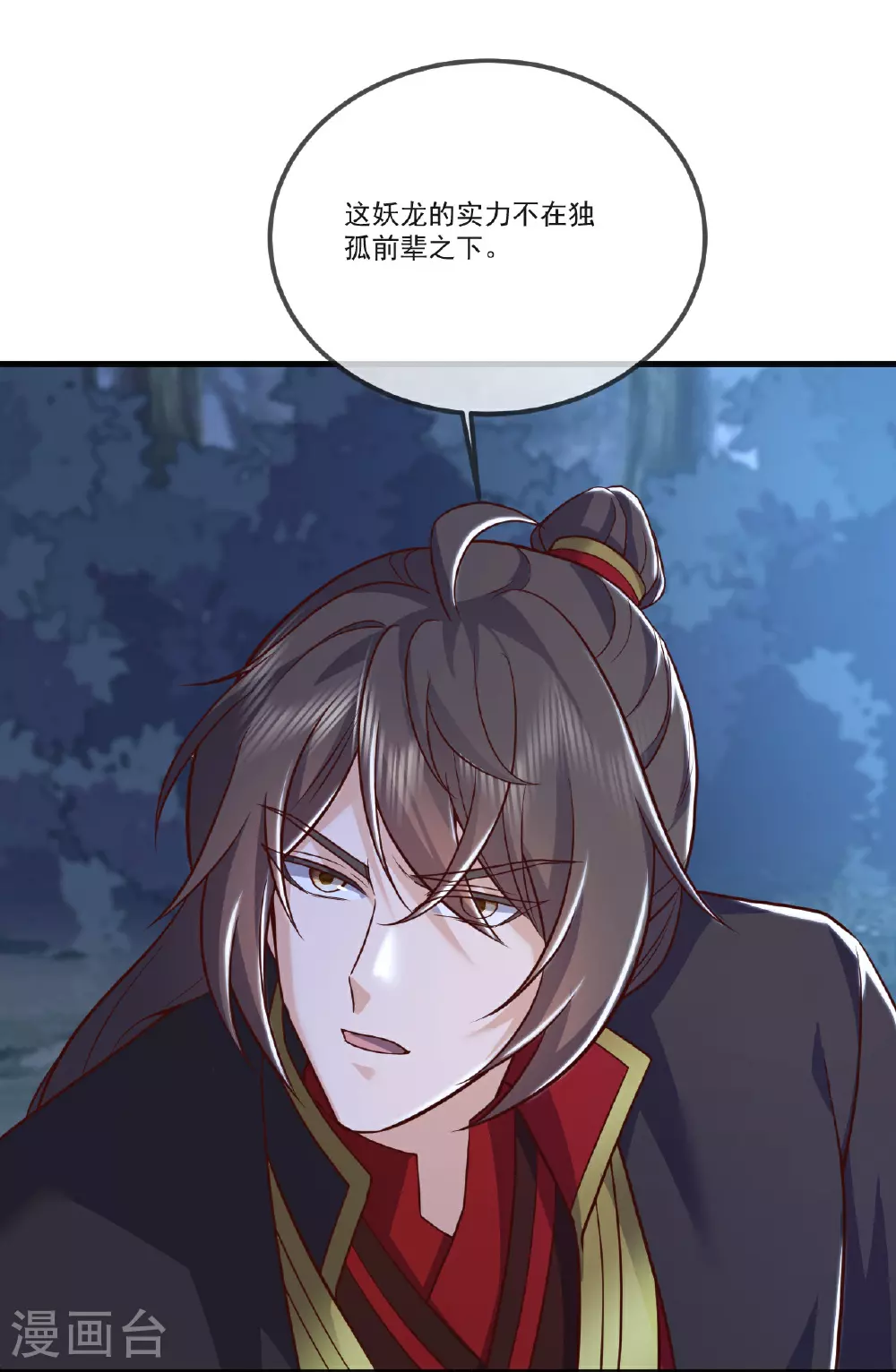 第513话 暂时失明36
